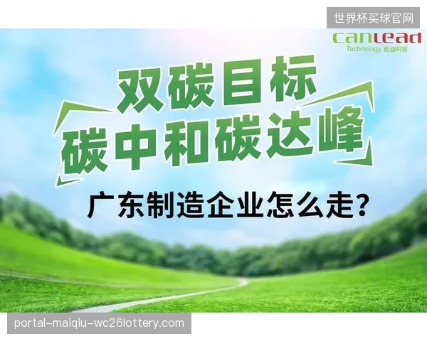 能耗管理模块嵌入日常运维 推动绿色低碳运营模式落地